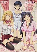 抜きコキ・ハニトラエステ