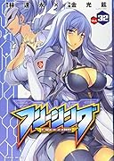 フリージング(Vol.32) アートリムメディア作品