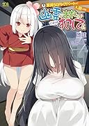 家賃50円のアパートに入居したら幽霊が出たのでとりあえず犯してみた