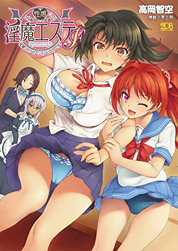 性感淫魔エステF 従属リラクゼーションいかがです?
