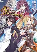 ハーレムプロヴィデンス