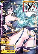 敗北乙女エクスタシーSP7