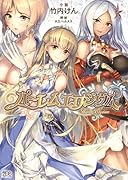 ハーレムエリジウム