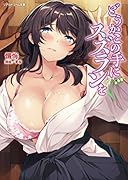 どうかこの手にスズランを