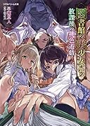 図書館の美少女たち 放課後の桃色遊戯