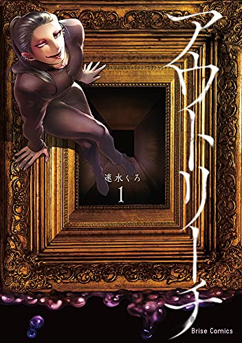 アウトリーチ 1