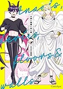天使と悪魔と床と壁
