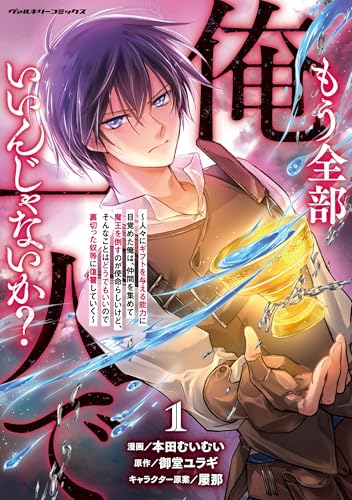 ヴァルキリーコミックス