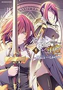 ダンジョン暮らしの元勇者 THE COMIC8