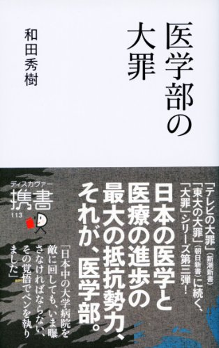 一気にわかる！池上彰の世界情勢２０１８ 国際紛争、一触即発編