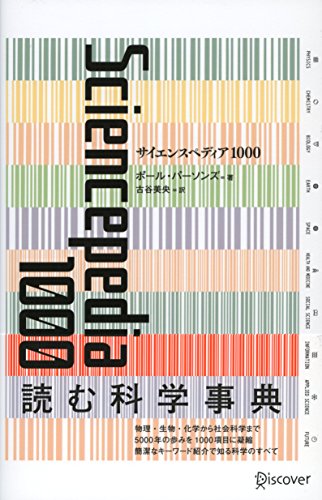 一気にわかる！池上彰の世界情勢２０１８ 国際紛争、一触即発編