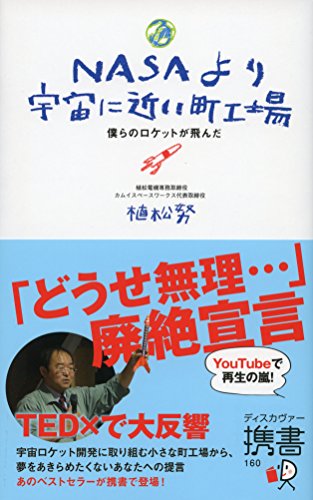 一気にわかる！池上彰の世界情勢２０１８ 国際紛争、一触即発編