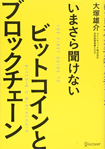 一気にわかる！池上彰の世界情勢２０１８ 国際紛争、一触即発編