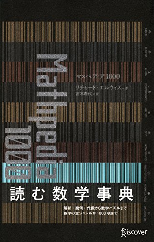 一気にわかる！池上彰の世界情勢２０１８ 国際紛争、一触即発編