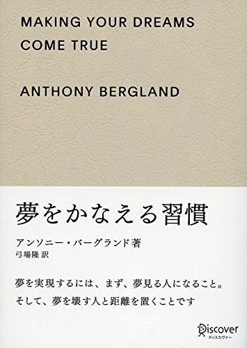 人生が変わる習慣 ギフト版