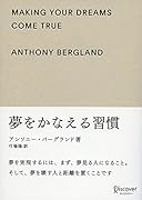 人生が変わる習慣 ギフト版