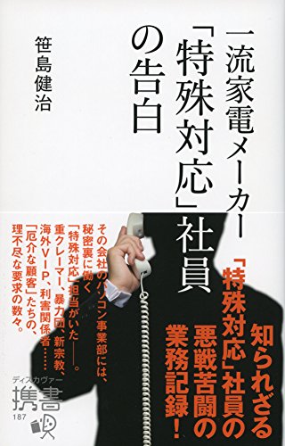 一気にわかる！池上彰の世界情勢２０１８ 国際紛争、一触即発編