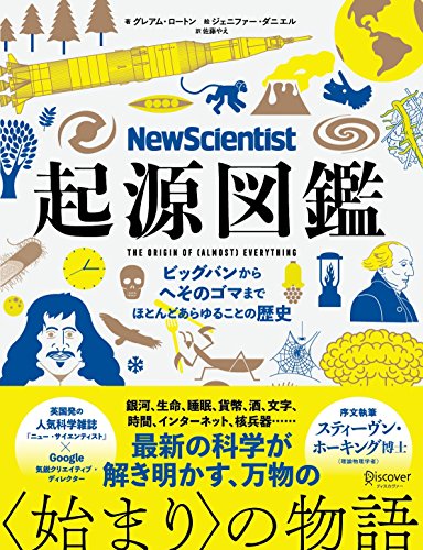 一気にわかる！池上彰の世界情勢２０１８ 国際紛争、一触即発編