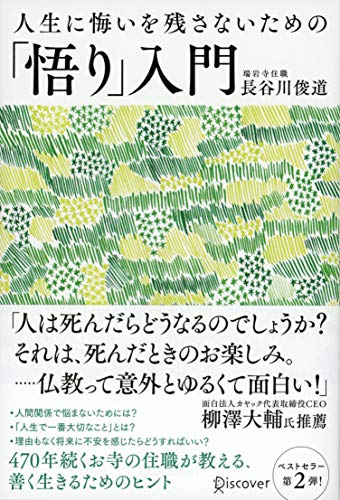 一気にわかる！池上彰の世界情勢２０１８ 国際紛争、一触即発編