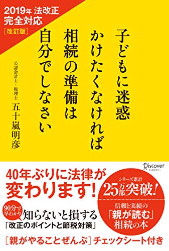 一気にわかる！池上彰の世界情勢２０１８ 国際紛争、一触即発編