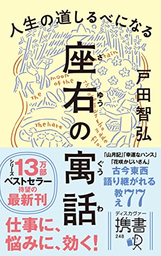 一気にわかる！池上彰の世界情勢２０１８ 国際紛争、一触即発編