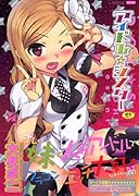 アイドル・シスター  (成)