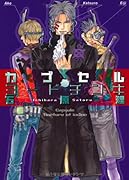 カプセル・ヨードチンキ