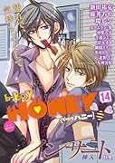 b-BOY? HONEY(14)インサート特集