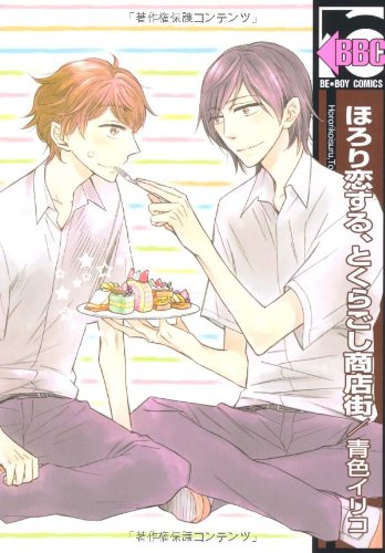 この世界の主人公は僕じゃなかった