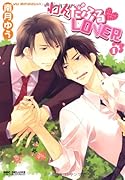 わんだふる(ベタハート)LOVER(1)