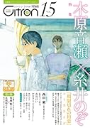 Citron(15)