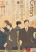 Citron  VOL.16
