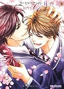 さいごの日の恋