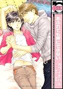 あふれても声にできない