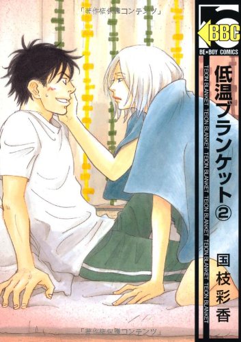 低温ブランケット 2