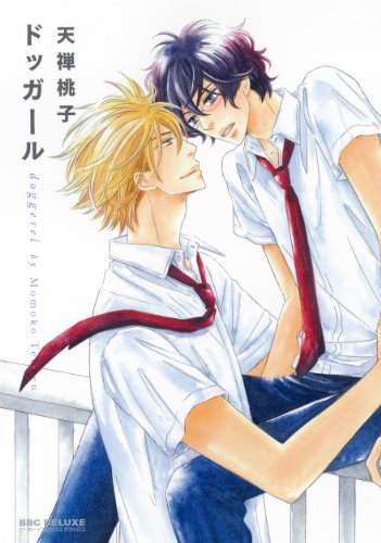 doggerel―ドッガール―