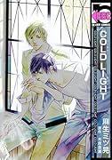 COLD LIGHT