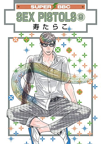 9巻