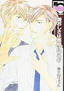 愛おしさは悪態にひそむ