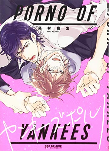 ヤンキーズポルノ