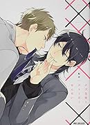 クズ生徒とストーカーせんせい