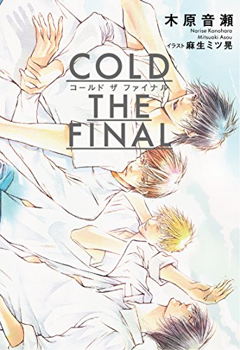 COLD THE FINAL