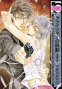 ファインダーの鼓動 初回限定版
