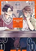 practiced liar