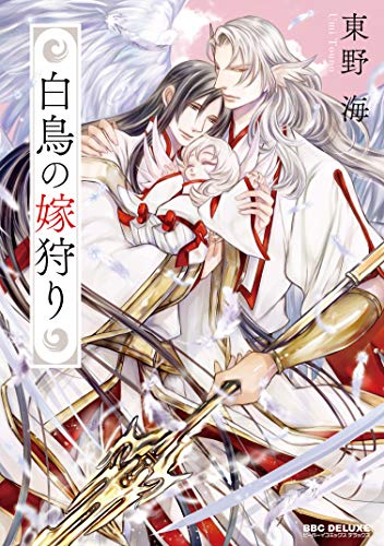 白鳥の嫁狩り