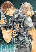 ファインダーの抱擁限定版 描き下ろし小冊子付き限定版