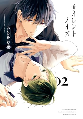 サイレントノイズ 2