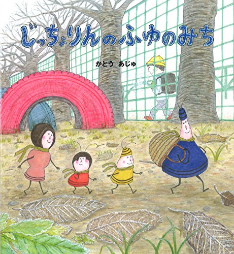 一気にわかる！池上彰の世界情勢２０１８ 国際紛争、一触即発編