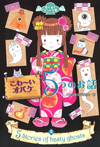 一気にわかる！池上彰の世界情勢２０１８ 国際紛争、一触即発編