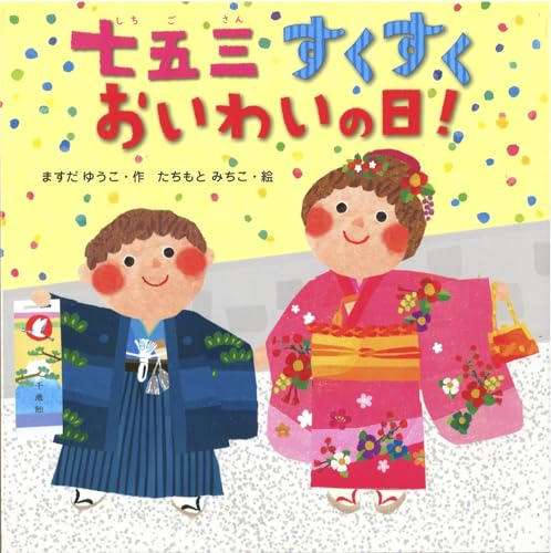 七五三ゲーム必勝法の詳細 You Look Too Cool